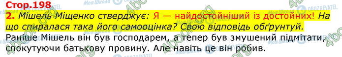 ГДЗ Українська література 7 клас сторінка Стр.198 (2)